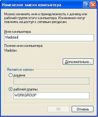 Настройка Wi-Fi сети компьютер-компьютер в Windows XP - wifi_23.jpg