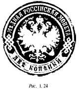 Россия, которой не было: загадки, версии, гипотезы - _1.24.jpg