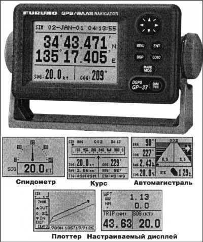 Эхолоты и GPS навигаторы - i_046.jpg