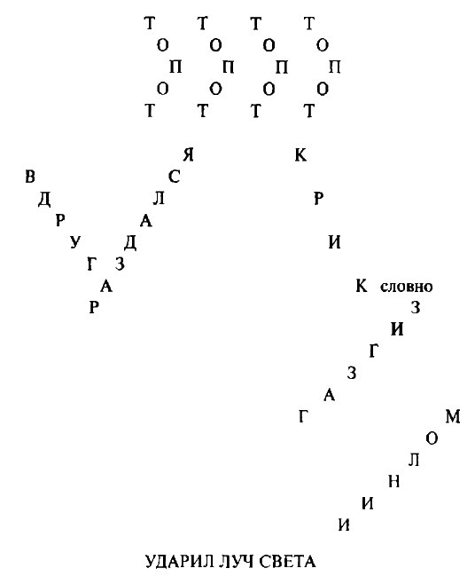 Тигр! Тигр! - i_012.png