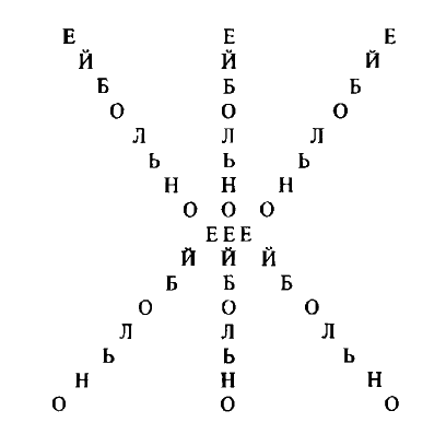 Тигр! Тигр! - i_014.png