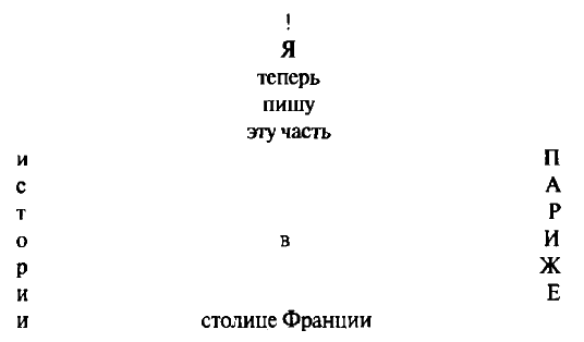 Тигр! Тигр! - i_032.png