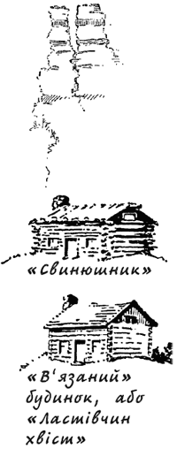 Маленькі дикуни - i_037.png