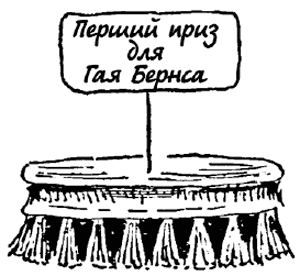 Маленькі дикуни - i_096.png