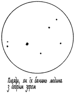 Маленькі дикуни - i_137.png