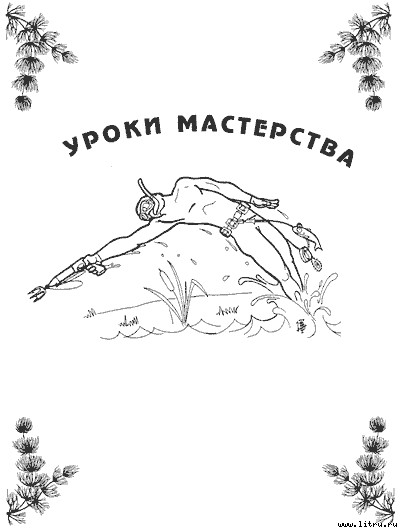 Настольная книга подводного охотника - i_008.jpg