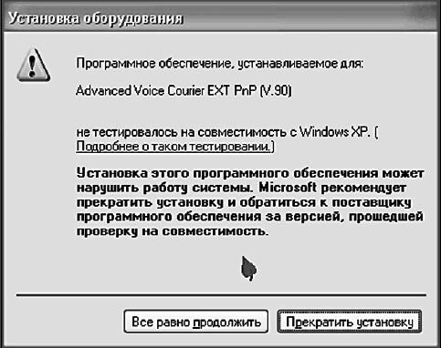 Windows XP - devsetup.jpg