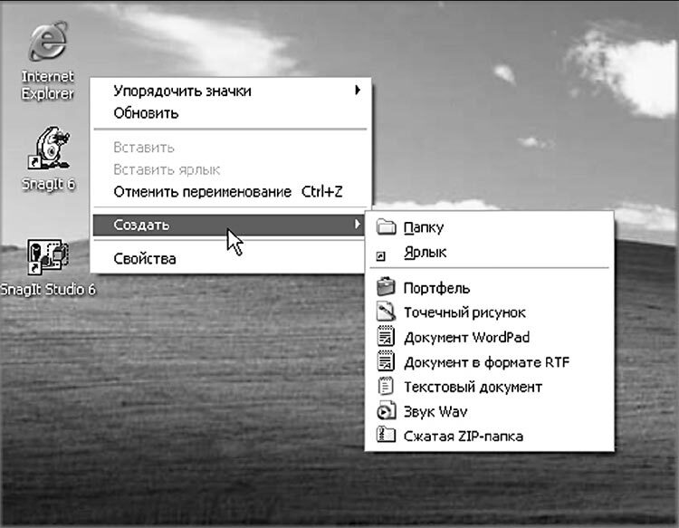 Windows XP - fcreate.jpg