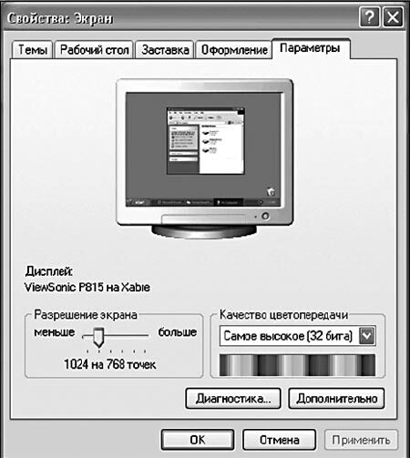 Windows XP - screen.jpg