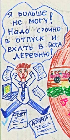 Вопросы по йоге - image028.jpg