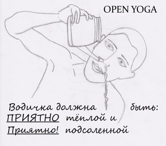 Курс Йоги 128. Шаткармы. Очистительные практики - image009.jpg_0