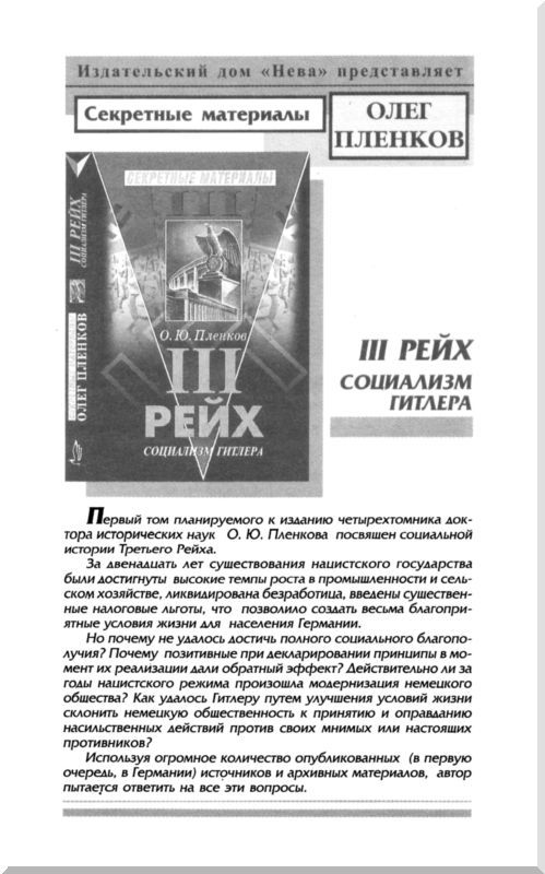 Третий Рейх. Гитлер-югенд - i_049.jpg