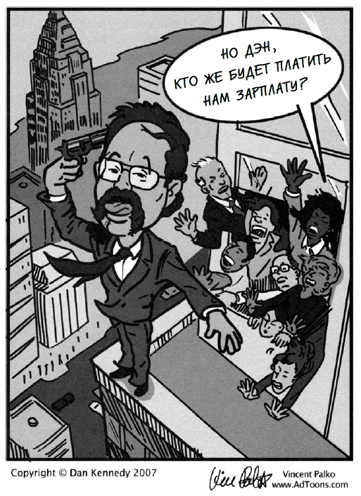 Жесткий менеджмент. Заставьте людей работать на результат - i_005.png