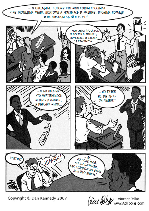 Жесткий менеджмент. Заставьте людей работать на результат - i_006.png