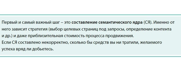 Как составить семантическое ядро для сайта - image0_56b03ccca6153c0500c16cda_jpg.jpeg