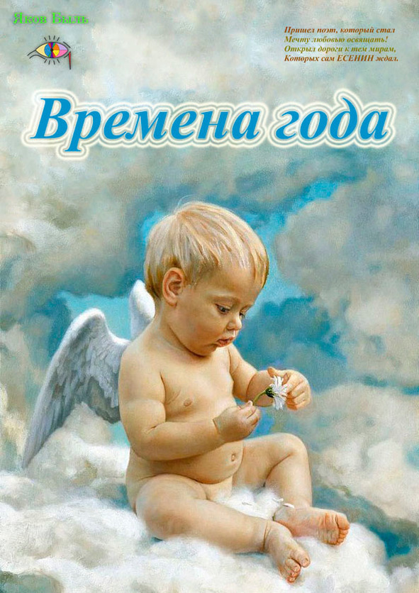 Времена года. Зима - image0_565195471891afa077cd70b3_jpg.jpeg