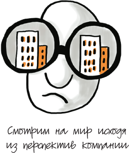 Путеводитель предпринимателя. 24 конкретных шага от запуска до стабильного бизнеса - i_011.png