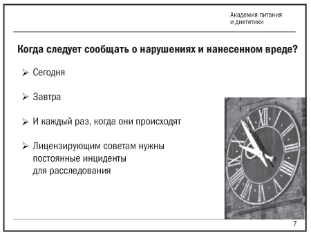 Полезная еда. Развенчание мифов о здоровом питании - i_024.png