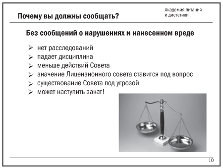 Полезная еда. Развенчание мифов о здоровом питании - i_025.png