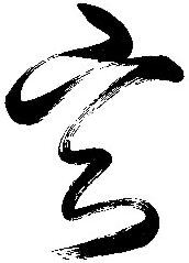 Дао. Путь воды - img1.jpg