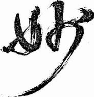 Дао. Путь воды - img2.jpg