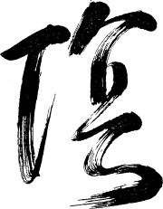 Дао. Путь воды - img8.jpg