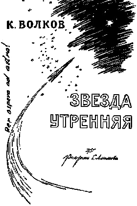 Звезда утренняя - i_002.png