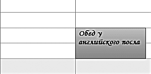 Формула времени. Тайм-менеджмент на Outlook 2007-2010 - i_003.png