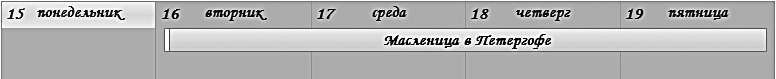 Формула времени. Тайм-менеджмент на Outlook 2007-2010 - i_005.png