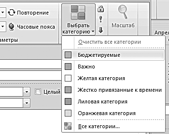 Формула времени. Тайм-менеджмент на Outlook 2007-2010 - i_014.png