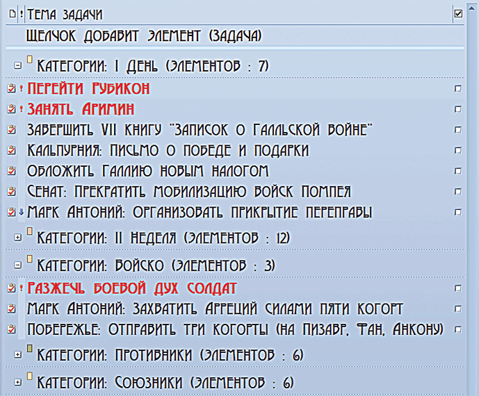 Формула времени. Тайм-менеджмент на Outlook 2007-2010 - i_021.png