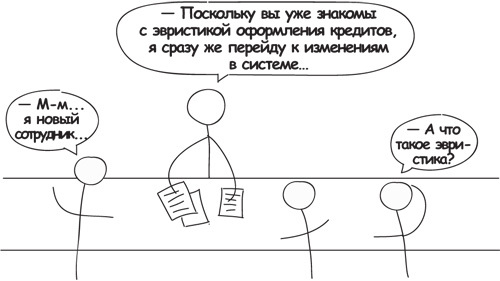 Искусство обучать. Как сделать любое обучение нескучным и эффективным - i_042.jpg