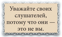 Искусство обучать. Как сделать любое обучение нескучным и эффективным - i_062.jpg