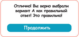 Искусство обучать. Как сделать любое обучение нескучным и эффективным - i_166.jpg
