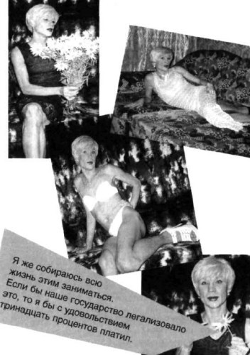 Проституция в России. Репортаж со дна Москвы Константина Борового - pic_25.jpg