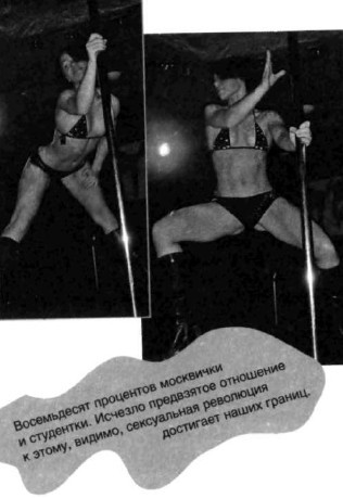 Проституция в России. Репортаж со дна Москвы Константина Борового - pic_6.jpg