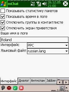 Журнал 4PDA. Январь 2006 - doc2fb_mchat_02000009.jpg