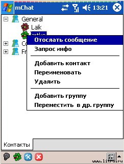 Журнал 4PDA. Январь 2006 - doc2fb_mchat_02000008.jpg