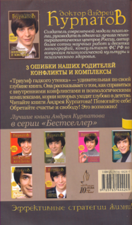 3 ошибки наших родителей - pic_2.png