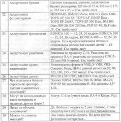 Маркетинг на 100 - pic_6.jpg