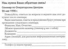 Маркетинг на 100 - pic_7.jpg