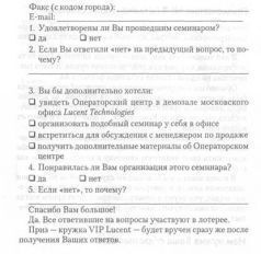 Маркетинг на 100 - pic_8.jpg