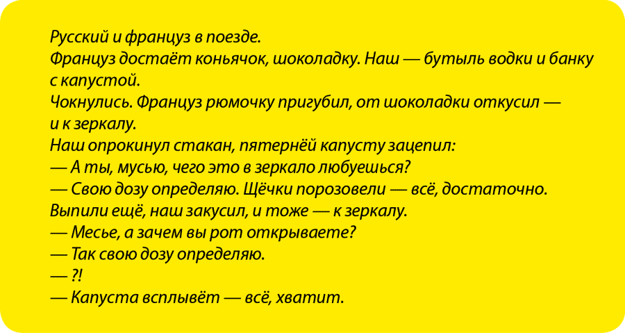 Занимательная радиация. Всё, о чём вы хотели спросить: чем нас пугают, чего мы боимся, чего следует опасаться на самом деле, как снизить риски - i_011.png