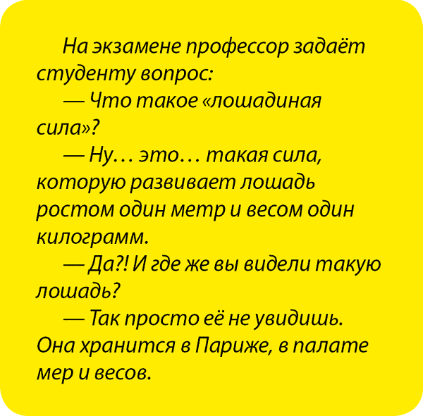 Занимательная радиация. Всё, о чём вы хотели спросить: чем нас пугают, чего мы боимся, чего следует опасаться на самом деле, как снизить риски - i_016.png