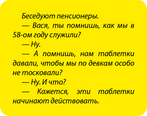 Занимательная радиация. Всё, о чём вы хотели спросить: чем нас пугают, чего мы боимся, чего следует опасаться на самом деле, как снизить риски - i_031.png