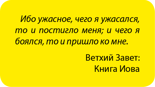 Занимательная радиация. Всё, о чём вы хотели спросить: чем нас пугают, чего мы боимся, чего следует опасаться на самом деле, как снизить риски - i_042.png