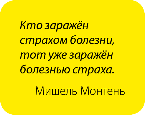 Занимательная радиация. Всё, о чём вы хотели спросить: чем нас пугают, чего мы боимся, чего следует опасаться на самом деле, как снизить риски - i_048.png