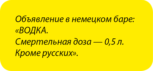 Занимательная радиация. Всё, о чём вы хотели спросить: чем нас пугают, чего мы боимся, чего следует опасаться на самом деле, как снизить риски - i_052.png