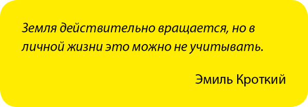 Занимательная радиация. Всё, о чём вы хотели спросить: чем нас пугают, чего мы боимся, чего следует опасаться на самом деле, как снизить риски - i_076.png