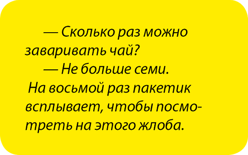 Занимательная радиация. Всё, о чём вы хотели спросить: чем нас пугают, чего мы боимся, чего следует опасаться на самом деле, как снизить риски - i_095.png